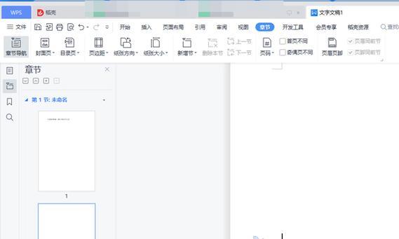 谷歌账户优化师怎么去做wps？WPS文档优化的步骤是什么？