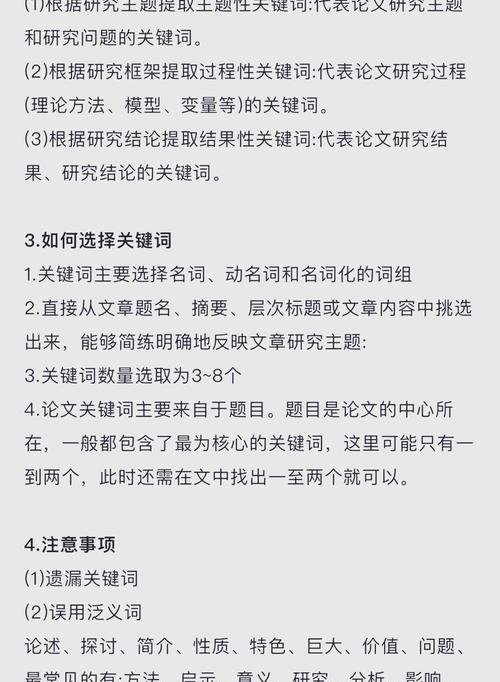 哪些网站关键词是常用的？如何挑选适合的关键词？