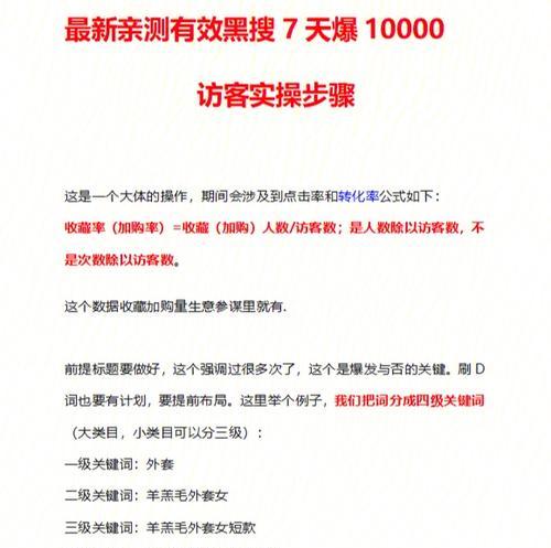 如何选择适合的日文关键词以吸引日本访客？