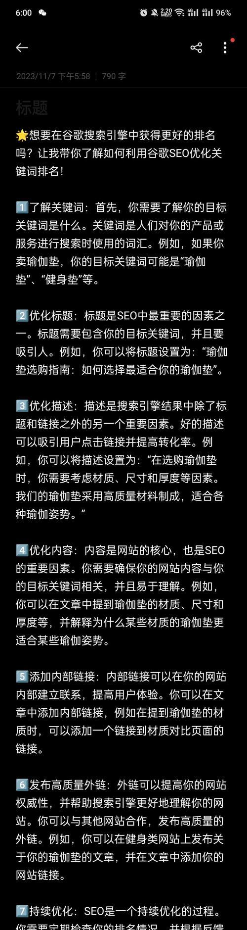 谷歌应用商店中的app如何优化？