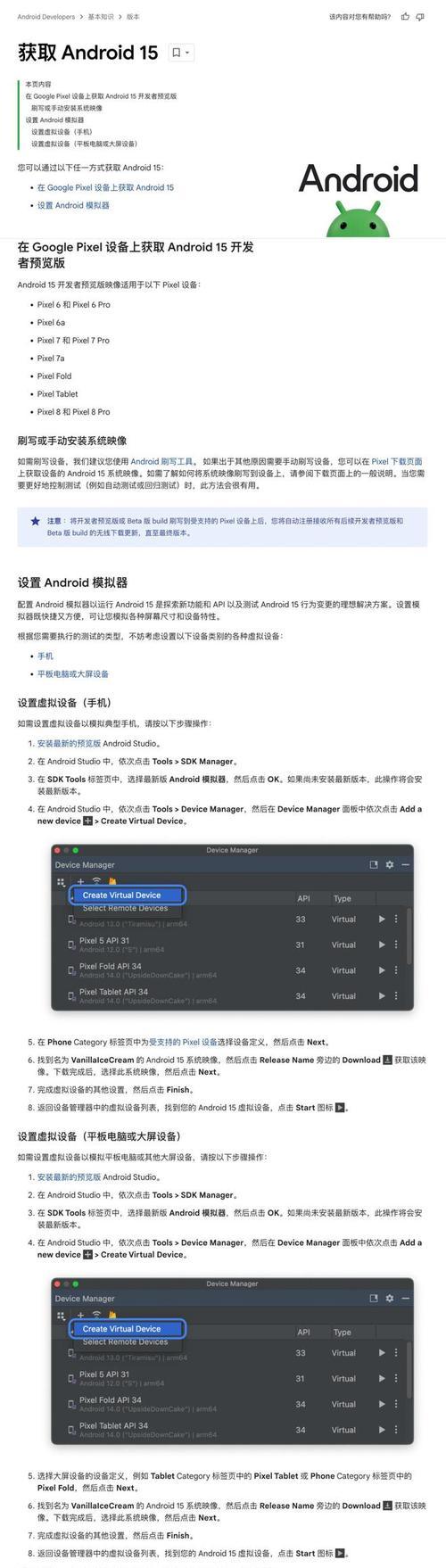 谷歌应用商店中的app如何优化？