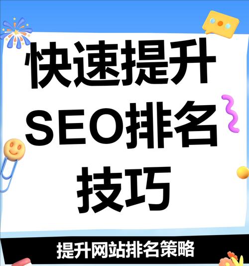 快速优化网站关键词的步骤是什么？