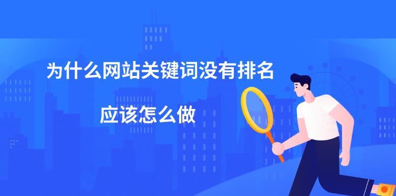 网站关键词怎么查找？查找后如何整合？