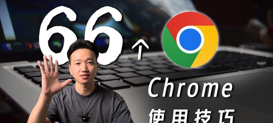 如何关闭谷歌浏览器的优化功能？