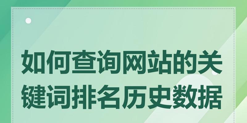如何导出网站关键词？导出关键词的正确步骤是什么？