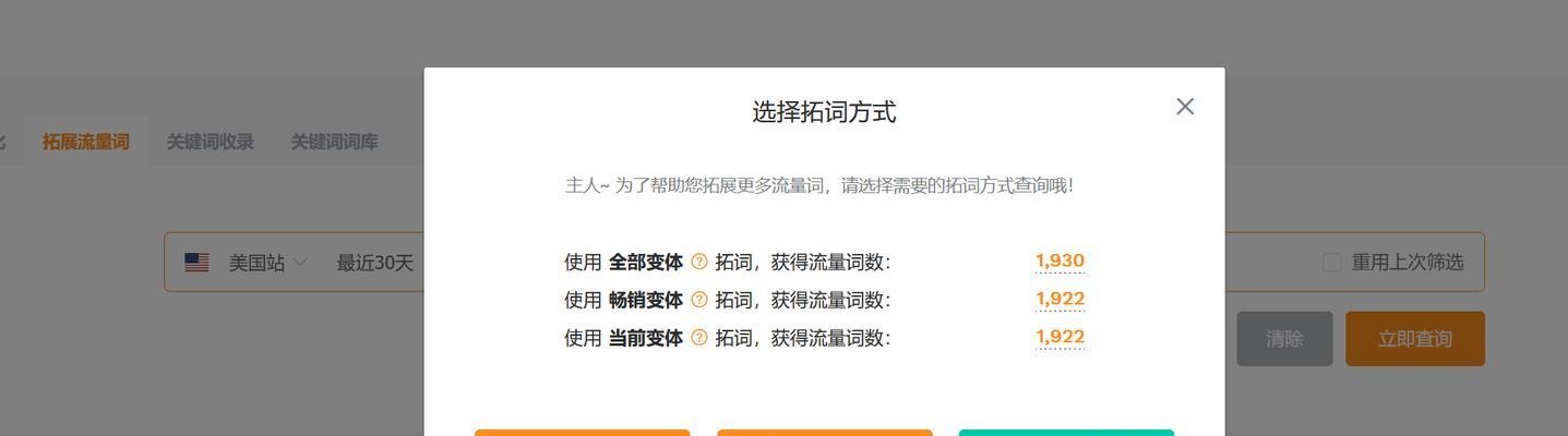 如何导出网站关键词？导出关键词的正确步骤是什么？