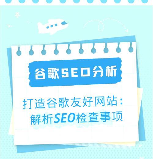 谷歌seo网站关键词优化的含义是什么？