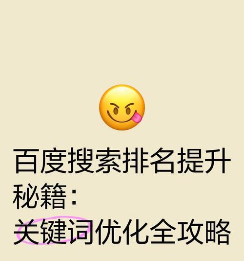 网站关键词如何删除？删除关键词的正确步骤是什么？