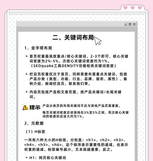 如何通过内容营销增加关键词排名？