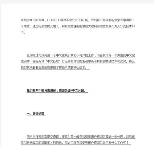 关键词破解网站的有效方法是什么？