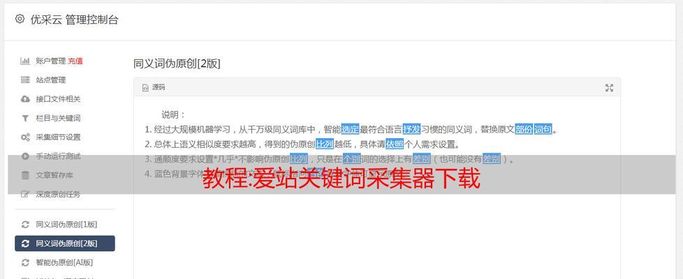 关键词破解网站的有效方法是什么？