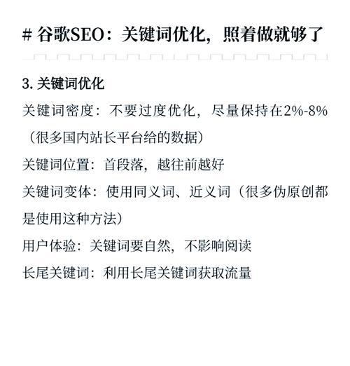谷歌网站优化工具怎么用？有哪些实用的优化工具推荐？