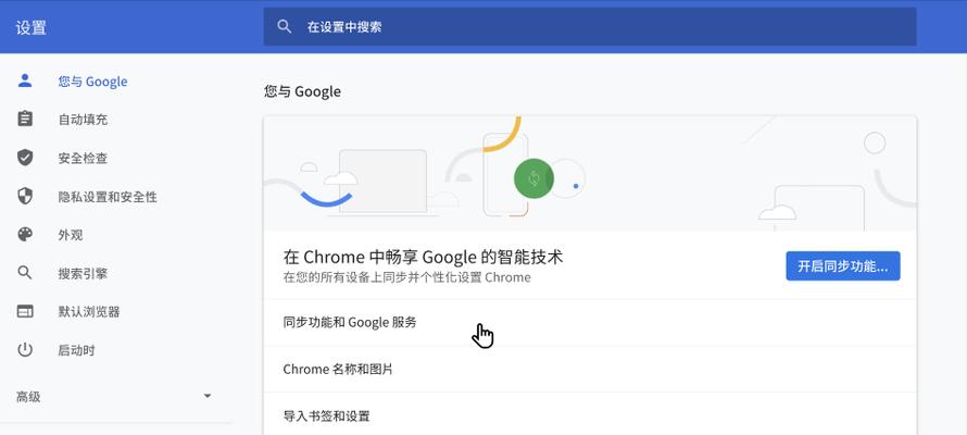谷歌浏览器优化视频怎么设置？具体操作方法是什么？