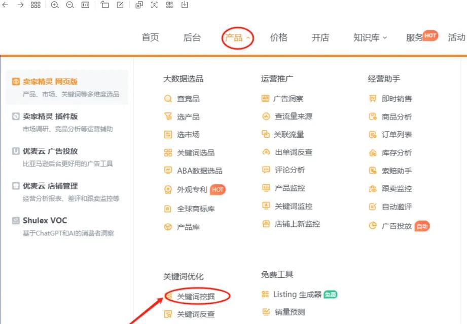 如何在搭建网站时进行关键词推广？