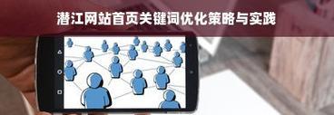 如何在搭建网站时进行关键词推广？