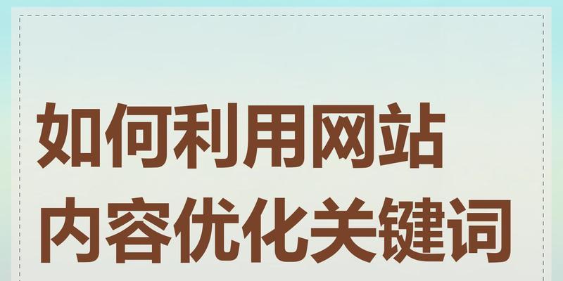 女生视角的网站搜什么关键词？女性用户偏好的网站关键词有哪些？
