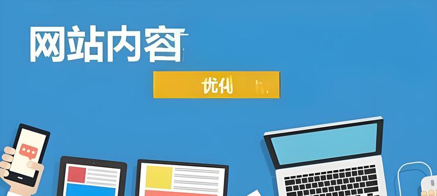 网站优化应该多久进行一次更新？