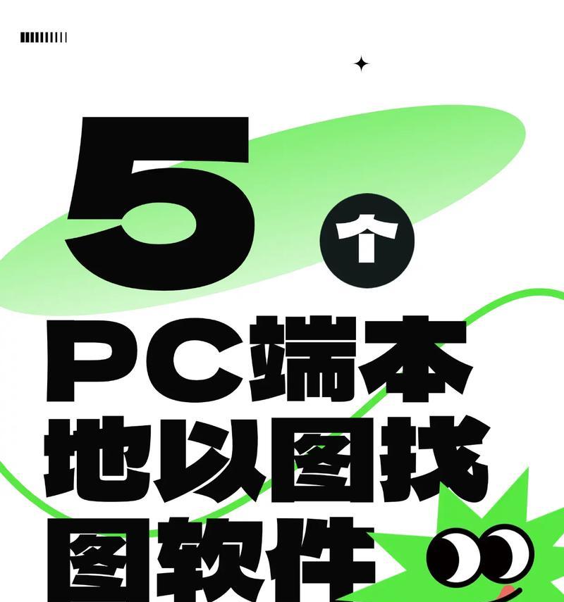 关键词搜图的网站叫什么？有哪些好用的搜图网站推荐？