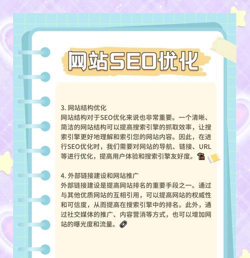 网站关键词优化的基本步骤是什么？