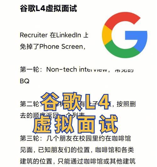 面试谷歌广告优化师需要注意什么？