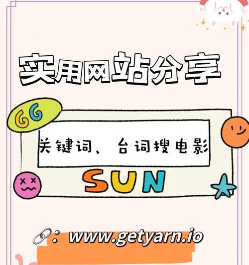 雅安用户如何查看网站关键词？
