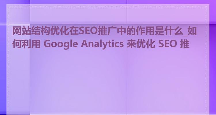 谷歌应用优化是什么软件？如何选择合适的谷歌应用优化工具？