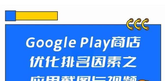 谷歌应用优化是什么软件？如何选择合适的谷歌应用优化工具？