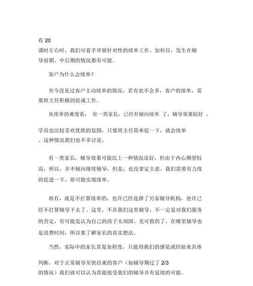 网站续费怎么做好营销？有哪些有效策略？