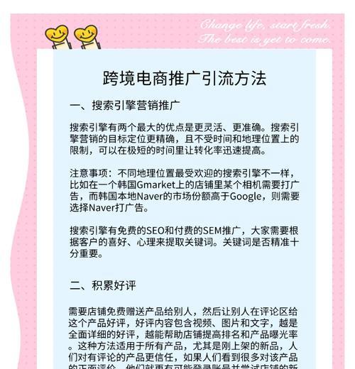 如何给小说网站推广引流？有哪些有效策略？