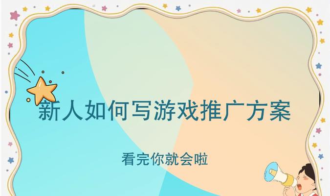 游戏如何推广网站？有效提升网站流量的策略有哪些？