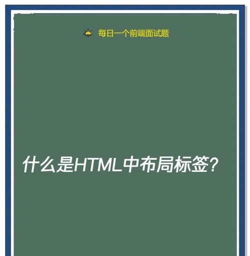 HTML标签继承规则是什么？哪些标签具有继承属性？