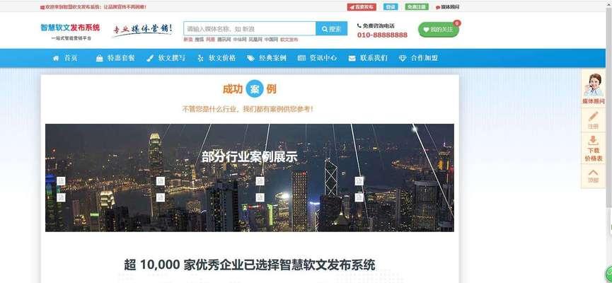 网站推广软文如何写？掌握哪些技巧能提高效果？