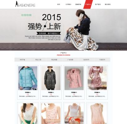 服装网站设计分析怎么写？如何优化用户体验和转化率？
