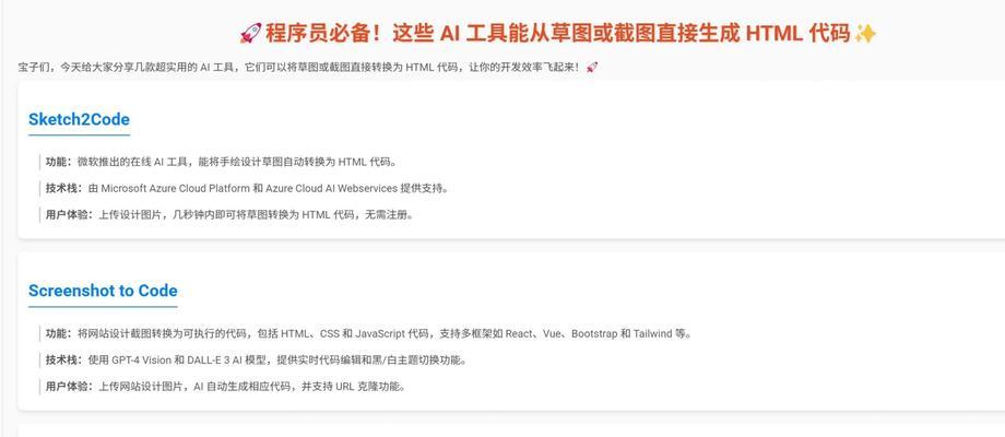 HTML代码的强大功能有哪些？如何利用它们优化网页设计？