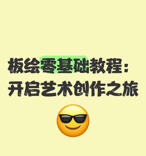 如何板绘素材网站推广？有哪些有效策略可以提高网站流量？