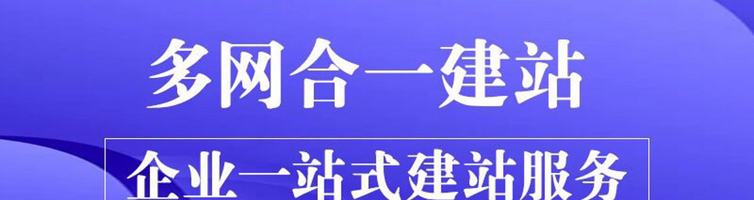 整合营销网站建设怎么做？需要哪些步骤和技巧？