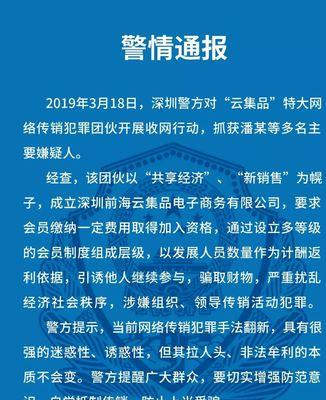 网站传销案件分析怎么写？分析步骤与案例解读是什么？