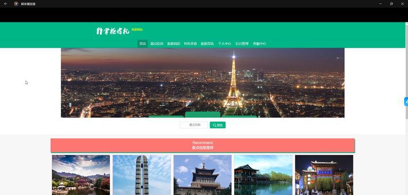 旅游网站功能分析怎么写？如何提升用户体验和满意度？