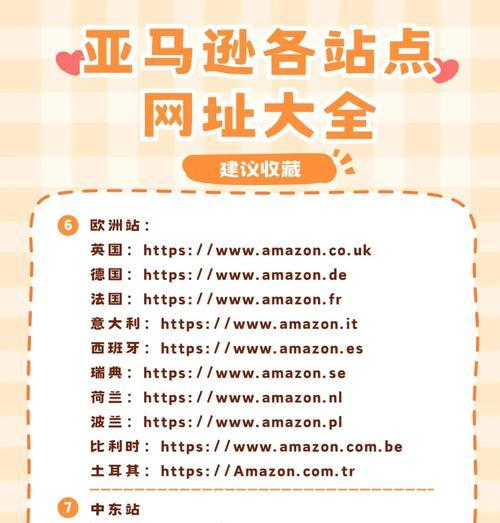 亚马逊网站怎么看关键词？如何优化产品列表获取更多曝光？