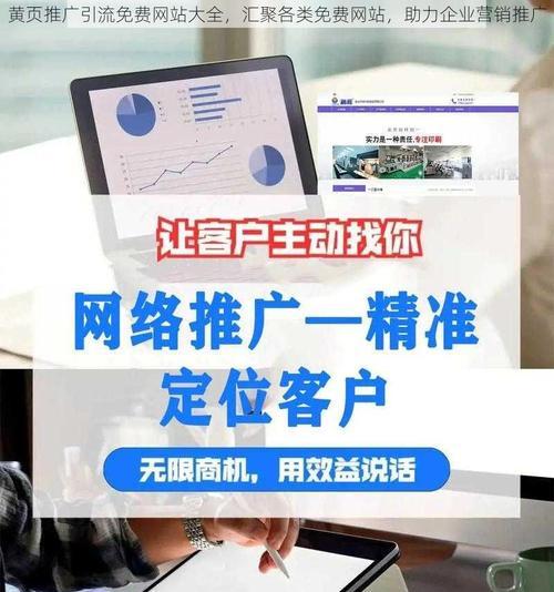 网站怎么营销推广？有效策略和常见问题解答？