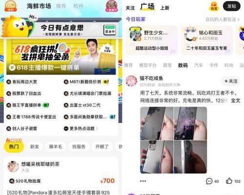闲鱼网站改版了？新功能有哪些变化和常见问题解答？