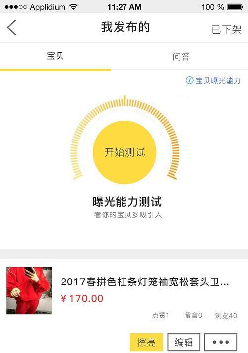 闲鱼网站改版了？新功能有哪些变化和常见问题解答？