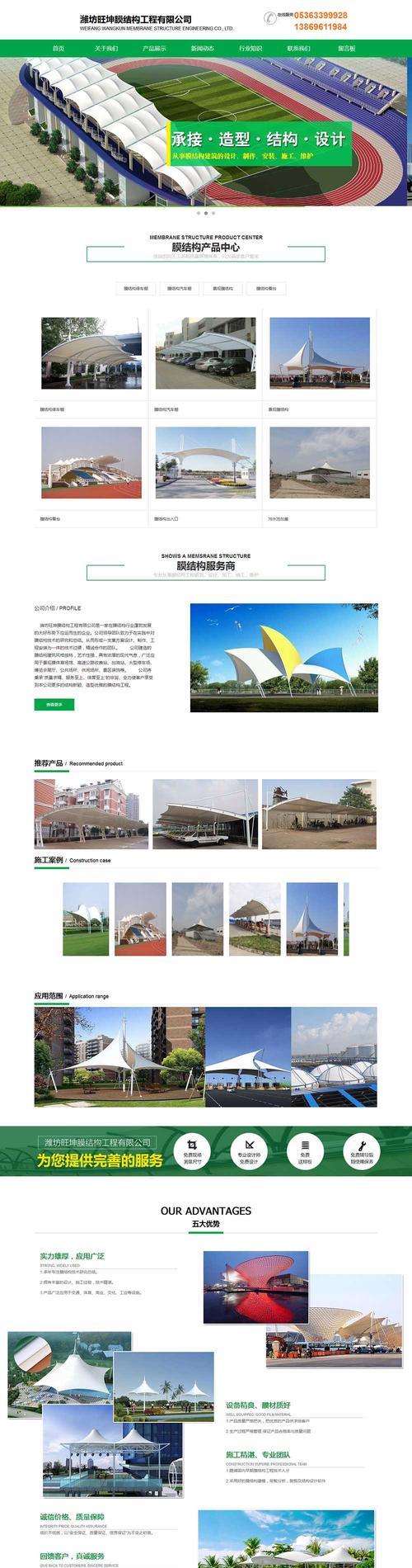 潍坊营销网站建设怎么样？如何选择合适的网站建设服务？