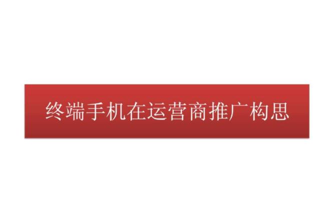 网站如何推广运营商资源？有哪些有效策略？