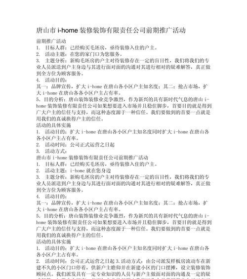 装修公司如何推广网站？有效提升在线曝光度的策略有哪些？