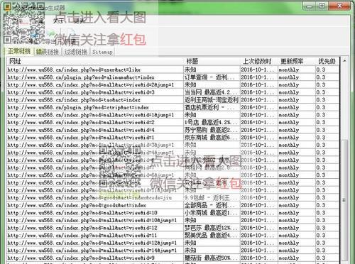 网站xml格式地图如何添加？添加后能带来哪些SEO优化效果？