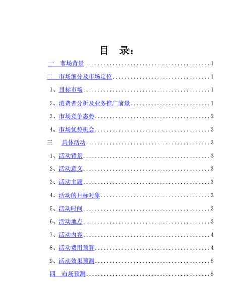 营销大赛网站怎么做？如何设计吸引人的营销活动页面？