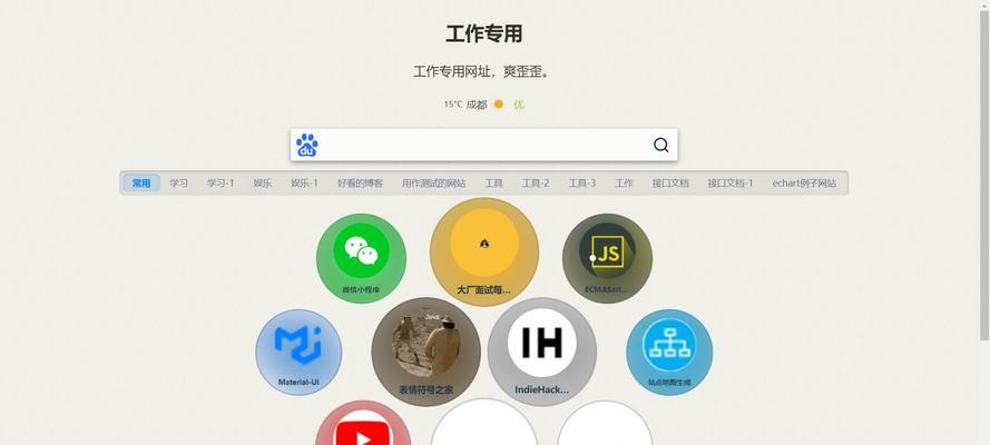 怎么在博客网站搜索人员？搜索功能如何使用？