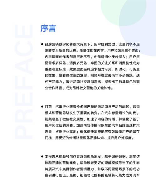 汽车网站怎么营销？如何提升在线销售和品牌曝光？