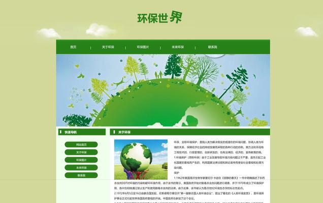 HTML编写适合哪些类型的网站？如何选择合适的网站进行HTML开发？